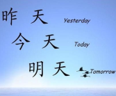 久雨初晴打一字谜