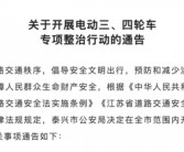 摩托车商城6月起电动车、摩托车上路“5必须”
