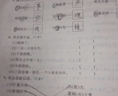 猜字谜一月一日非今天打一字,揭秘“一月一日非今天”的谜底