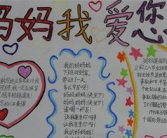 三八妇女节主题手抄报,致敬女性力量，绽放时代风采